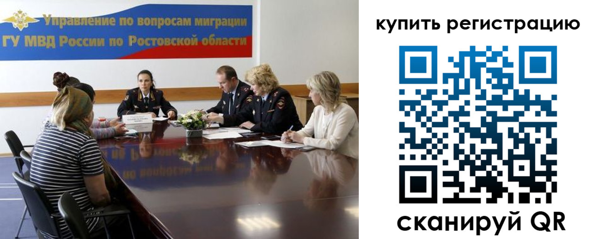 регистрация в Екатеринбурге