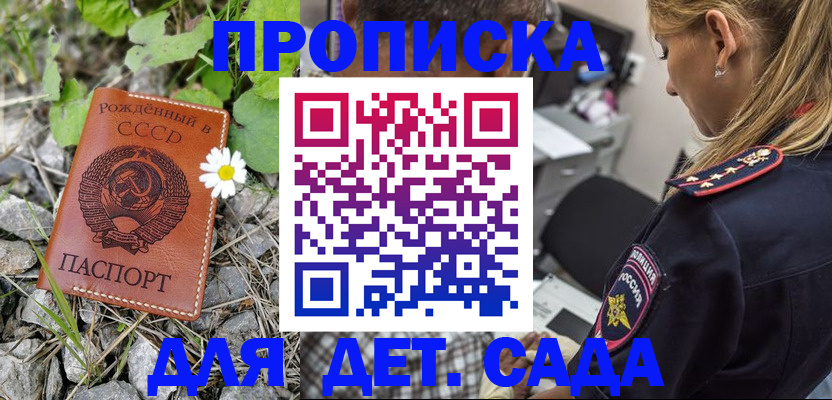 временная регистрация недорого в Екатеринбурге