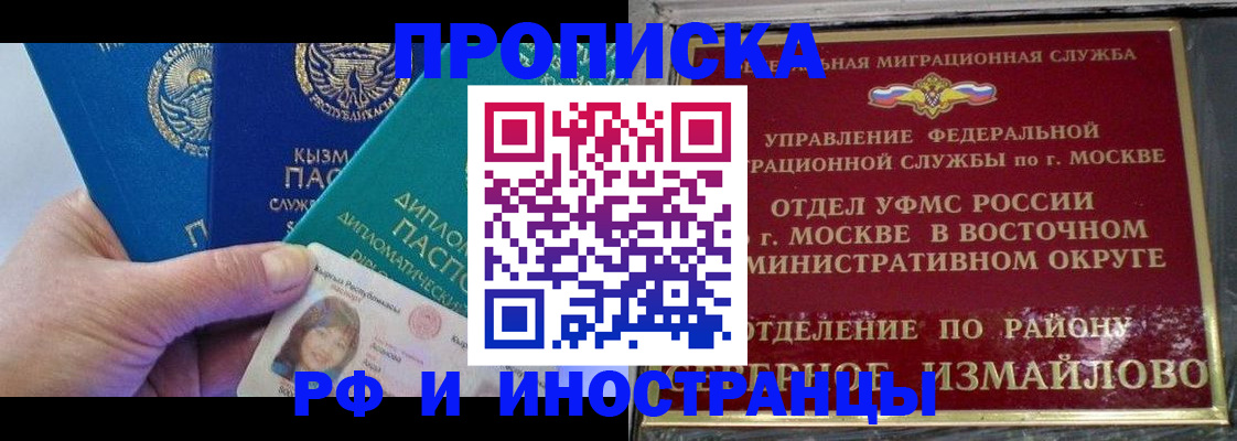 временная регистрация в Екатеринбурге